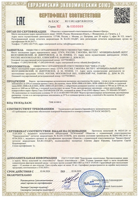 Сертификат на противопожарные ворота ei-60